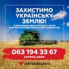 Фото новости: В Миколаєві відкрито гарячу лінію з питань протидії земельному рейдерству Свежие новости: В Миколаєві відкрито гарячу лінію з питань протидії земельному рейдерству