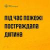 Свежие новости: У Миколаївській області за добу сталося вісім пожеж,