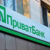 Фото новости: ПриватБанк без объяснения причин блокирует карты Свежие новости: ПриватБанк без объяснения причин блокирует карты