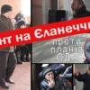 Свежие новости: Возсіятська ОТГ: Бунт на Єланеччині проти планів Миколаївської ОДА