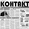 Южноукраинский городской совет лишил финансовой поддержки печатное издание