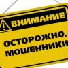 Свежие новости: За счет доверчивых жителей Николаевщины мошенники пополнили свои счета на 48000 гривен