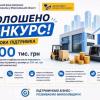Свежие новости: Оголошено конкурс серед підприємців Миколаївської області на отримання фінансової підтримки