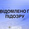 Свежие новости: На Вознесенщині оголосили підозру екскерівниці поштового відділення