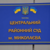 Свежие новости: В Николаеве женщина, «заминировавшая» сервисный центр, не вернувший ей вовремя ноутбук после ремонта, отделалась условным сроком