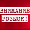 Свежие новости: ФОТО: Южноукраинская полиция разыскивает без вести пропавшего 82-летнего мужчину