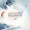 Свіжі новини: Адміністративні послуги тепер можна замовити без візиту до Центру у м. Вознесенську