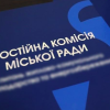 Свежие новости: Засідання постійної комісії Південноукраїнської міської ради