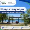 Свежие новости: В Миколаєві у воді біля трьох пляжів знайшли кишкову паличку