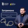Свежие новости: НАБУ затримало чинного народного депутата, обвинуваченого в отриманні хабаря