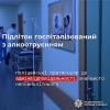 Свежие новости: У Вознесенську госпіталізували 17-річного підлітка через сильне алкогольне сп’яніння