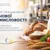 Свіжі новини: Працівників харчової промисловості Миколаївщини привітали з професійним святом