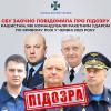Свежие новости: СБУ заочно повідомила про підозру рашистам, які командували ракетним ударом по Кривому Розі у червні 2023 року