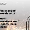 Свежие новости: Електронну перекривають на два тижні: з 24 серпня по 6 вересня проїзду не буде