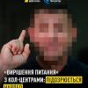 Свежие новости: Нардепа Тищенка викрили на спробі отримати мільйонний хабар, відмиванні коштів і недостовірному декларуванні
