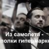 Свіжі новини: Замглавы Офиса президента заявил, что строительные магазины, кроме 