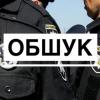 Фото новости: ФОТО: У жителя Южноукраинска полицейские изъяли наркотики Свежие новости: ФОТО: У жителя Южноукраинска полицейские изъяли наркотики
