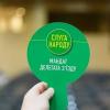 Свіжі новини: В «Слуге Народа» планируют «чистку» среди местных депутатов