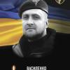 Свежие новости: Південноукраїнськ вшановує пам’ять Героя Євгена Василенка