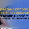 Свежие новости: Ошукали жителів Миколаївщини на понад 213 тисяч гривень - поліція розслідує факти скоєння шахрайських дій