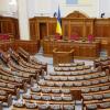Свежие новости: Онлайн-трансляція засідання парламента