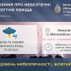 Свежие новости: На Миколаївщині оголосили жовтий рівень небезпеки