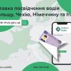 Свежие новости: Відтепер міжнародна доставка посвідчення водія у Чехію, Німеччину та Італію