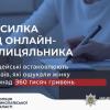 Свежие новости: Поліція Баштанщини розшукує шахраїв, які ошукали жінку на понад 360 тисяч гривень