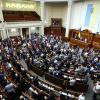 Свежие новости: Рада соберется на внеочередное заседание на этой неделе