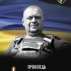 Свежие новости: У Південноукраїнську вшанували воїна, який загинув за свободу України