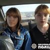 Свіжі новини: Сбежавших из Первомайского центра реабилитации девочек нашли в Кировоградской и Одесской областях