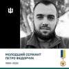 Свежие новости: Морського піхотинця з миколаївської 36-ї бригади посмертно нагородили званням Герой України