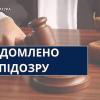 Фото новости: На Миколаївщині мешканцю Веселинівської громади повідомили про підозру у поширенні російської пропаганди Свежие новости: На Миколаївщині мешканцю Веселинівської громади повідомили про підозру у поширенні російської пропаганди