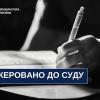 Свежие новости: У Вознесенську до суду скеровано справу про незаконний вилов раків на 3 млн грн