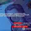 Свежие новости: На Первомайщині поліцейські встановлюють зловмисників, які ошукали чоловіка майже на 46 тисяч гривень