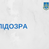 Свіжі новини: Ухилилися від призову на військову службу під час мобілізації – підозрюються військовозобовязані мешканці Южноукраїнська