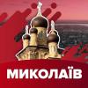 Свіжі новини: Второй тур выборов мэра Николаева состоится 22 ноября