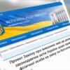 Свежие новости: Украинцы смогут отказаться от отчества, менять его по желанию или называться по матери