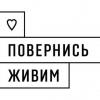 Свіжі новини: Общественная организация 