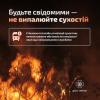 Свежие новости: Протягом доби на Миколаївщині вогнеборці ліквідували чотири пожежі