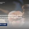 Свежие новости: У Миколаєві суд засудив трьох грабіжників за напад на чоловіка