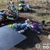 Свежие новости: У Первомайську невідомі скоїли наругу над могилами загиблих на війні військовослужбовців