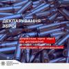Свежие новости: У Баштанському районі триває кампанія з декларування зброї — до поліції звернулися 35 власників