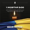 Свежие новости: В Миколаєві завтра під час всеукраїнської хвилини мовчання зупиниться комунальний транспорт