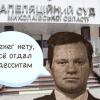 Свежие новости: Суд заставил вознесенского бизнесмена Шевчука, задолжавшего 6 миллионов гривен, заплатить судебный сбор
