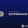 Свежие новости: Поліція затримала миколаївця, який ледь не вбив знайомого ножем