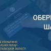 Свежие новости: Мешканка Миколаєва втратила ₴70 тисяч через аферистів, які запропонували їй «онлайн-роботу»