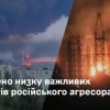 Свежие новости: Генштаб: Сили оборони уразили важливі об’єкти держави-агресора РФ