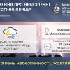 Свежие новости: На Миколаївщині оголосили жовтий рівень небезпеки через грозу та сильний вітер