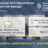 Свежие новости: На Миколаївщині оголошено штормове попередження